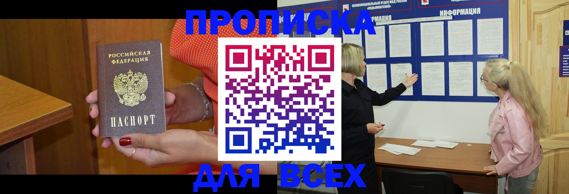 временная регистрация законно в Тереке