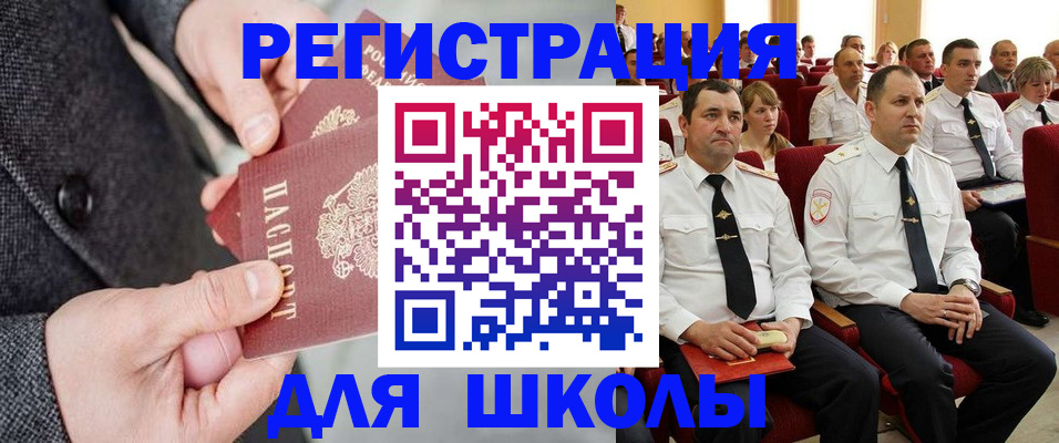 прописка 2025 в Тереке
