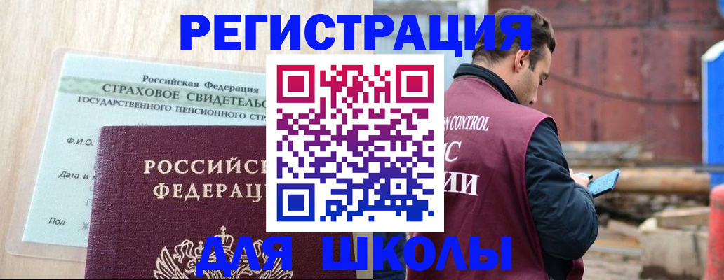 прописка для работы в Тереке