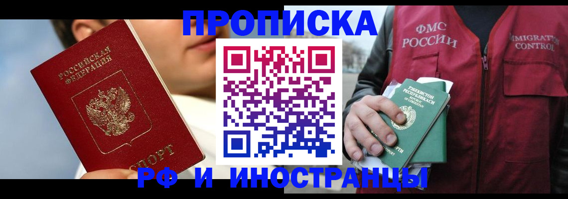 где прописаться в Тереке