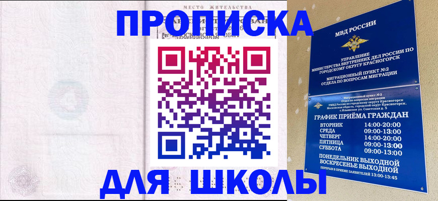 временная регистрация госуслуги в Тереке