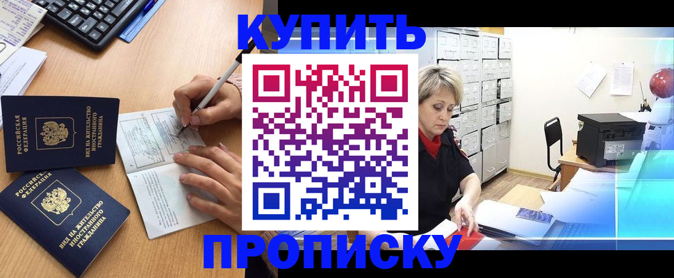 временная регистрация гарантия в Тереке