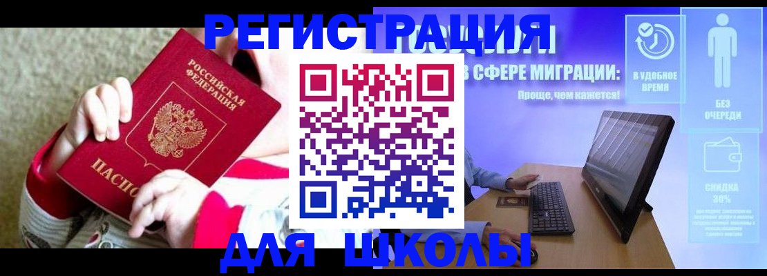 временная регистрация купить в Тереке